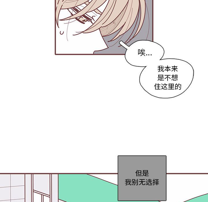 恋上你的声音 第 11 章 第29页