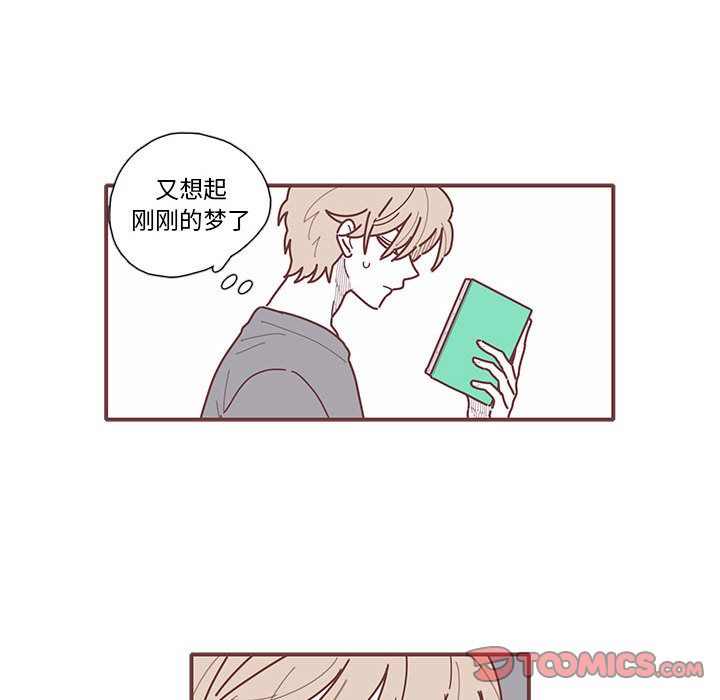 恋上你的声音 第 11 章 第28页