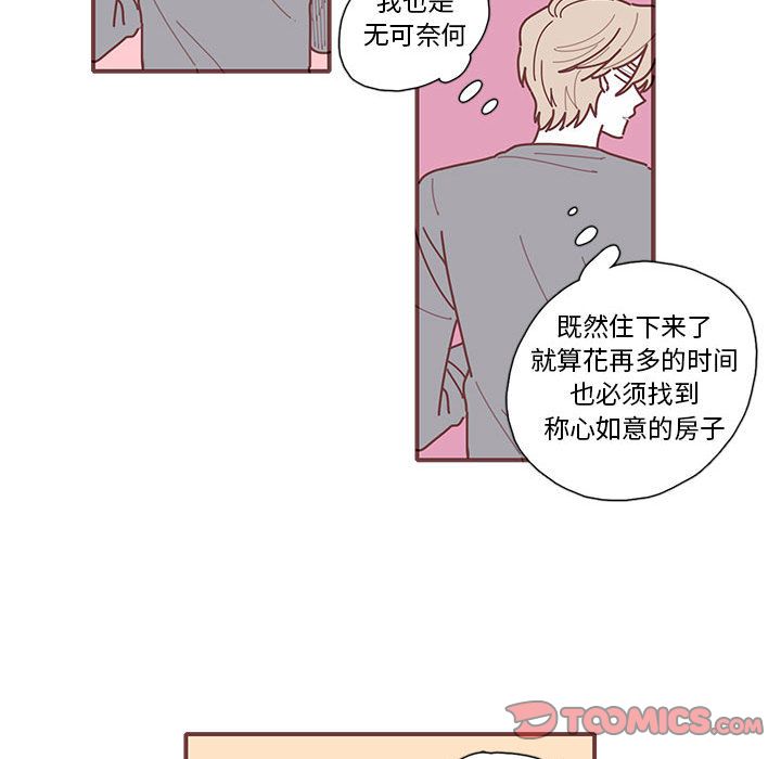 恋上你的声音 第 11 章 第32页