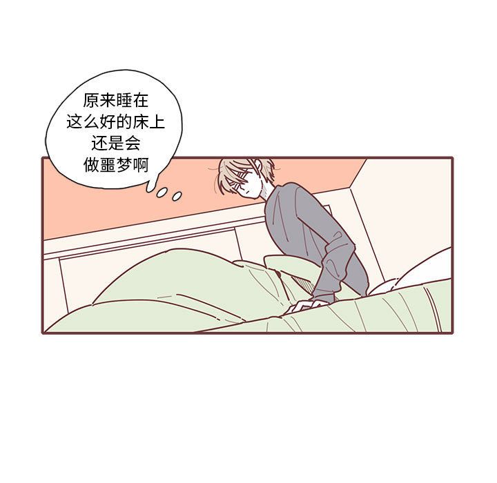 恋上你的声音 第 11 章 第11页