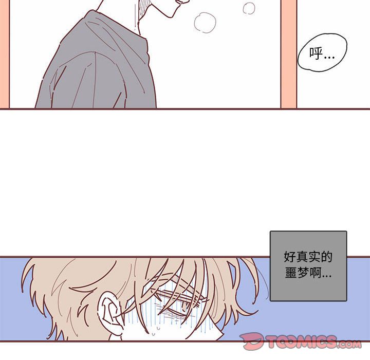 恋上你的声音 第 11 章 第10页