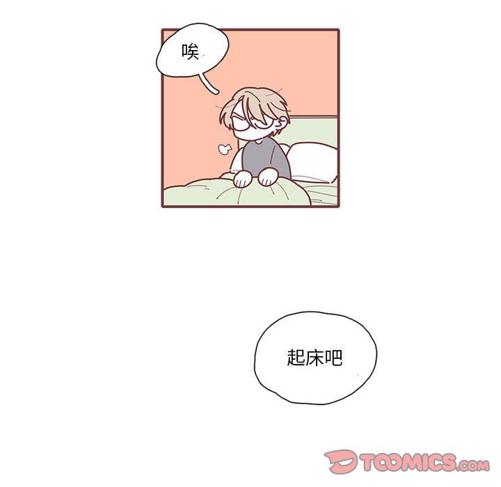 恋上你的声音 第 11 章 第12页