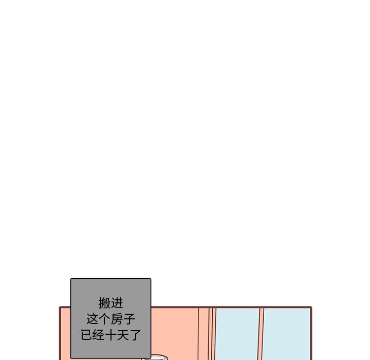 恋上你的声音 第 11 章 第13页