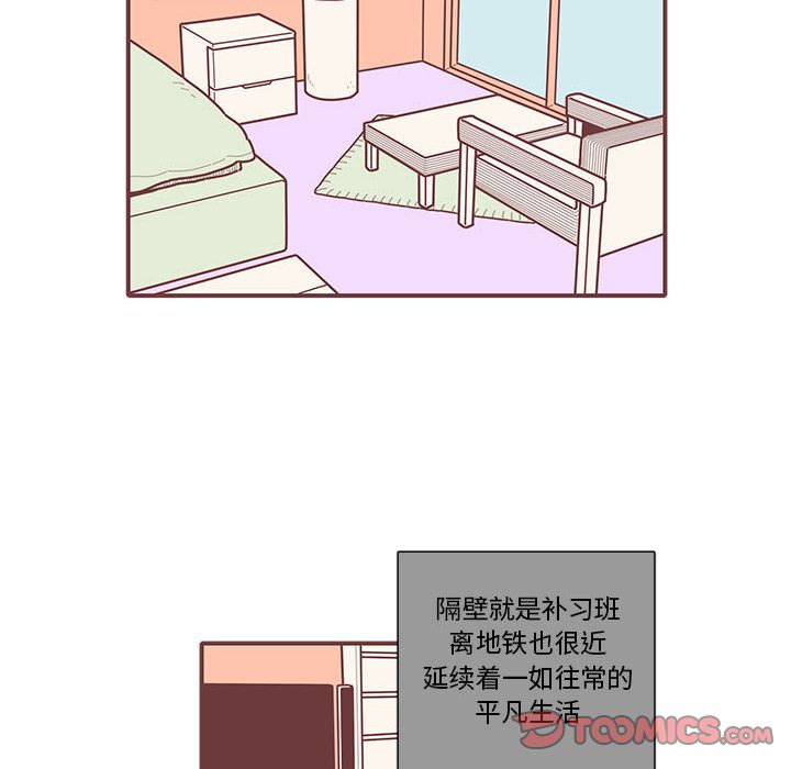 恋上你的声音 第 11 章 第14页