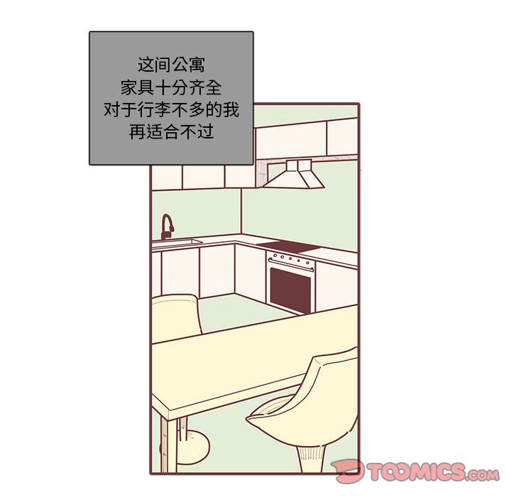恋上你的声音 第 11 章 第16页