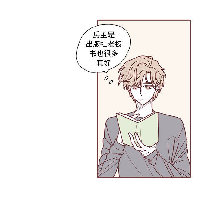 恋上你的声音 第 11 章 第19页