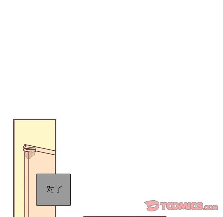 恋上你的声音 第 11 章 第34页