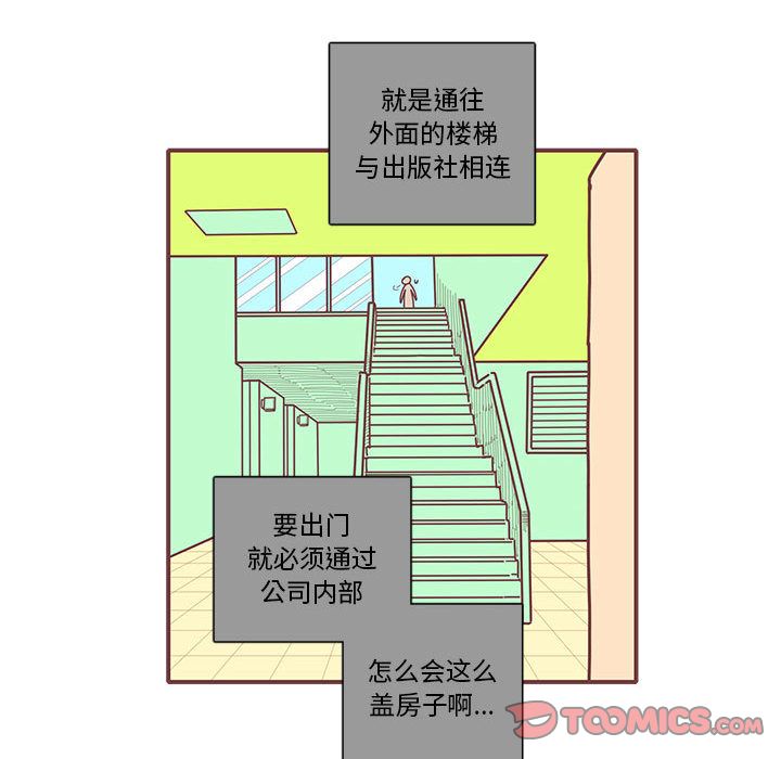 恋上你的声音 第 11 章 第36页