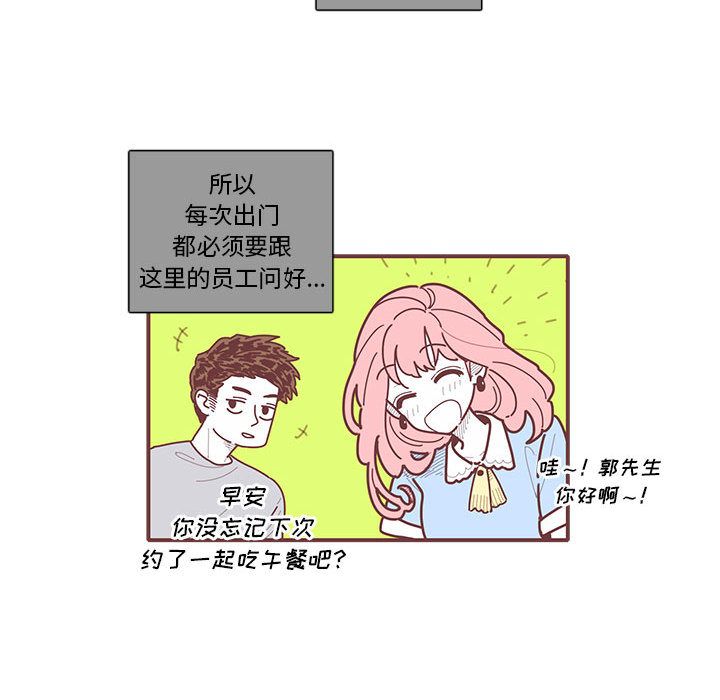 恋上你的声音 第 11 章 第37页