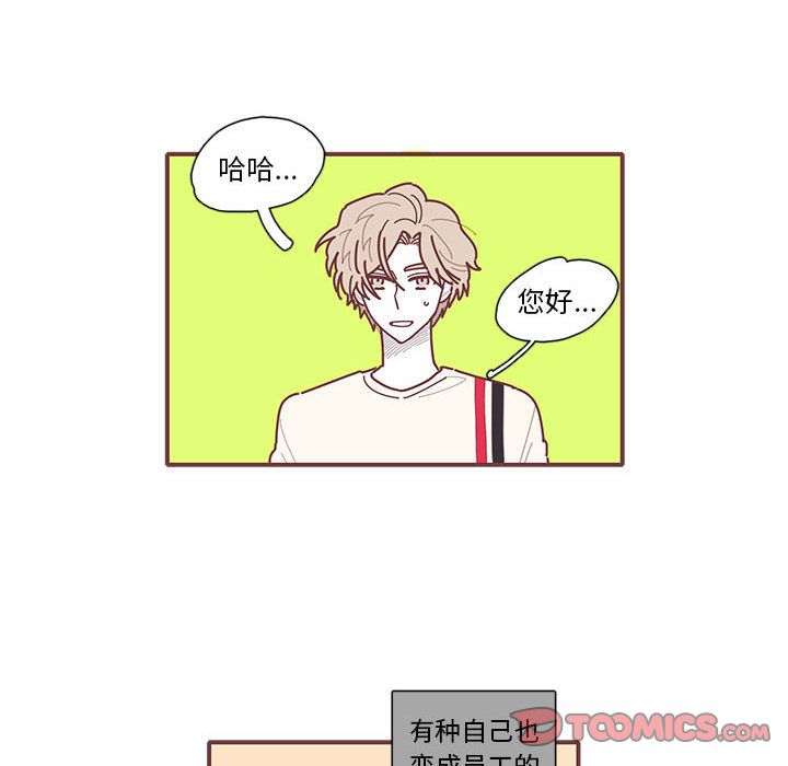 恋上你的声音 第 11 章 第38页