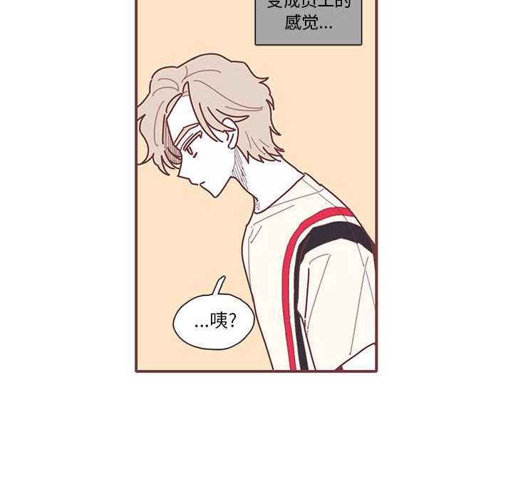 恋上你的声音 第 11 章 第39页