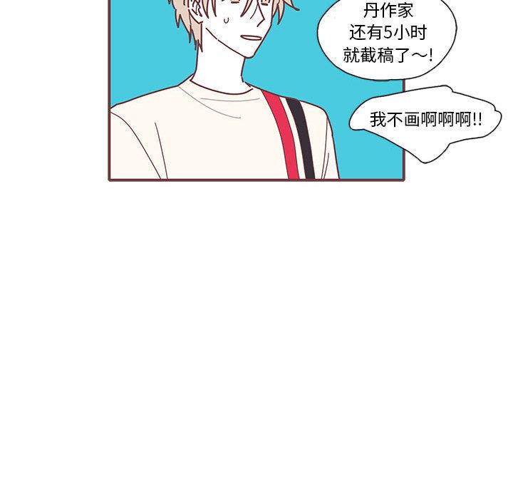 恋上你的声音 第 11 章 第51页