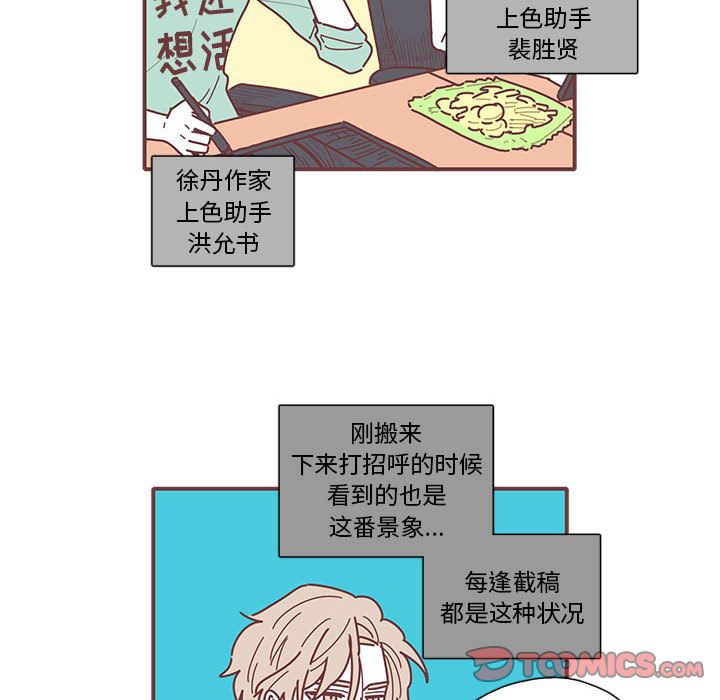 恋上你的声音 第 11 章 第50页