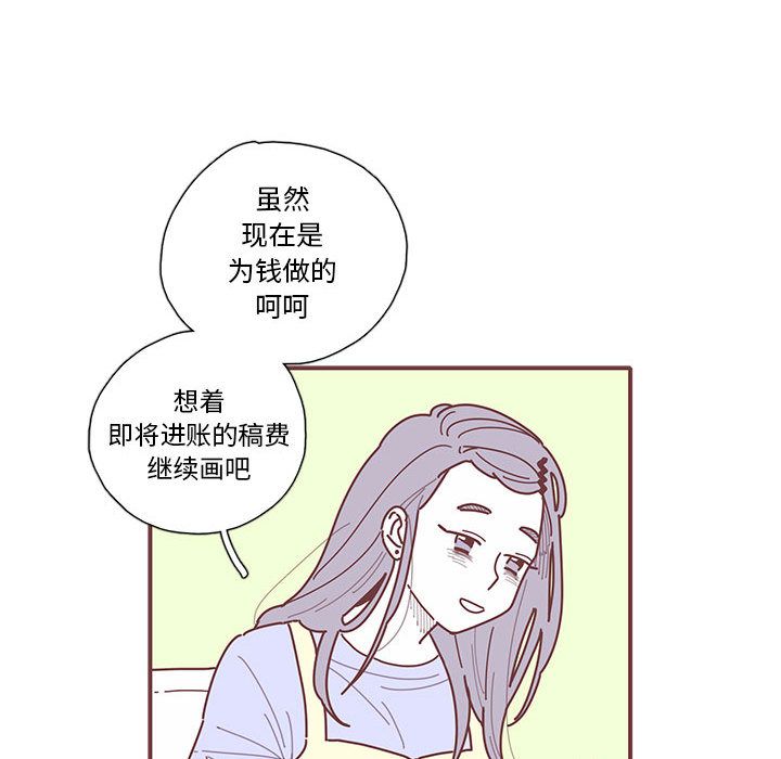 恋上你的声音 第 11 章 第53页