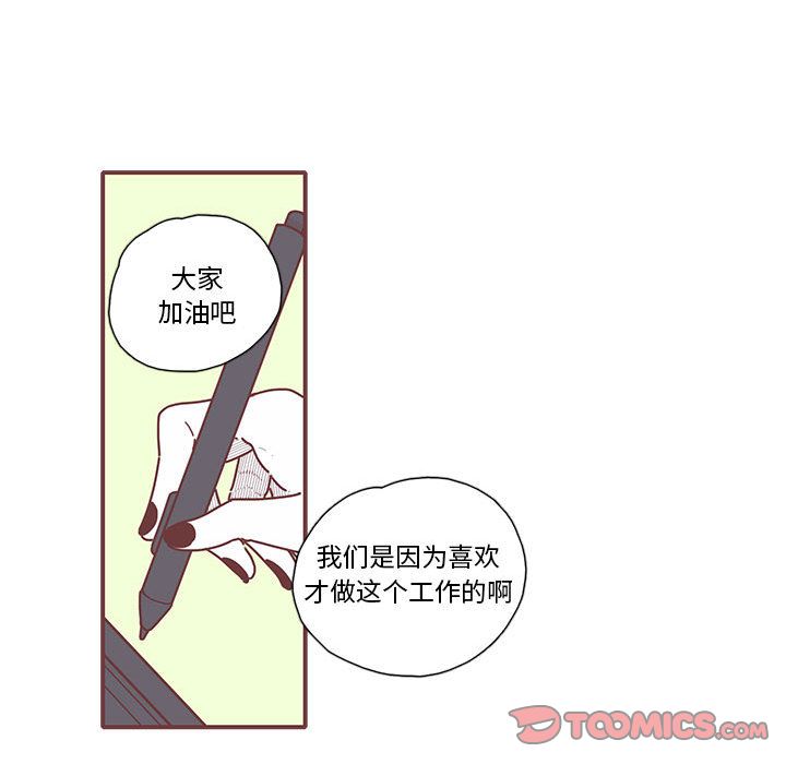 恋上你的声音 第 11 章 第52页