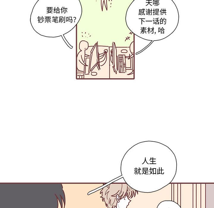恋上你的声音 第 11 章 第55页