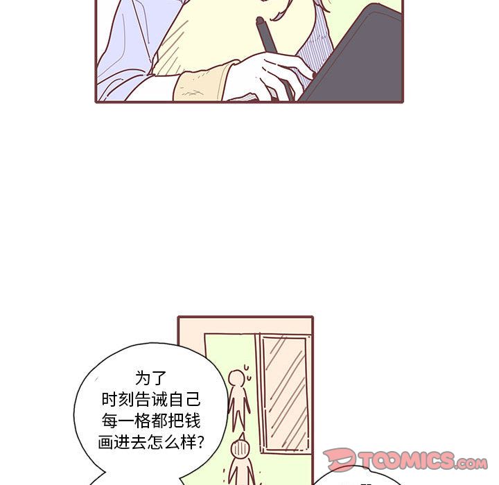 恋上你的声音 第 11 章 第54页