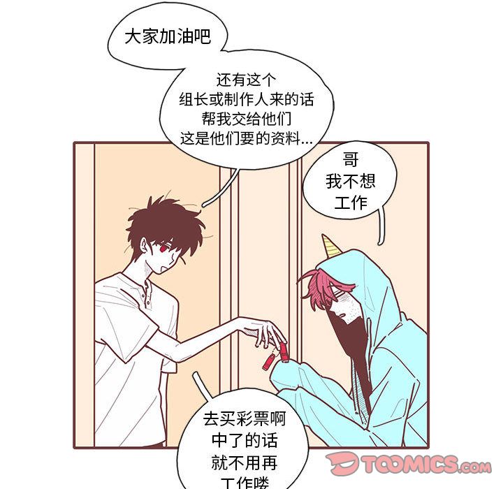 恋上你的声音 第 11 章 第58页