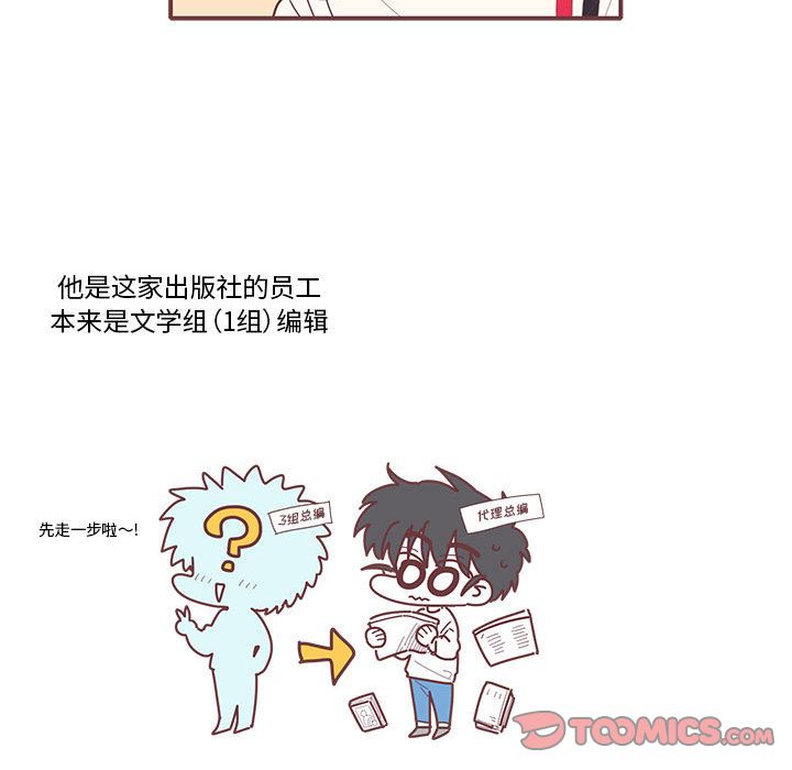恋上你的声音 第 11 章 第62页
