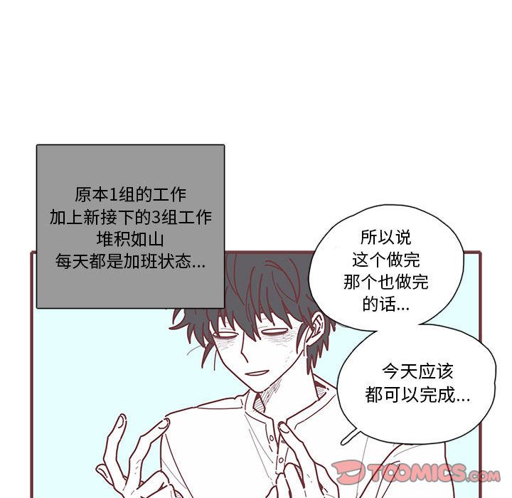 恋上你的声音 第 11 章 第64页