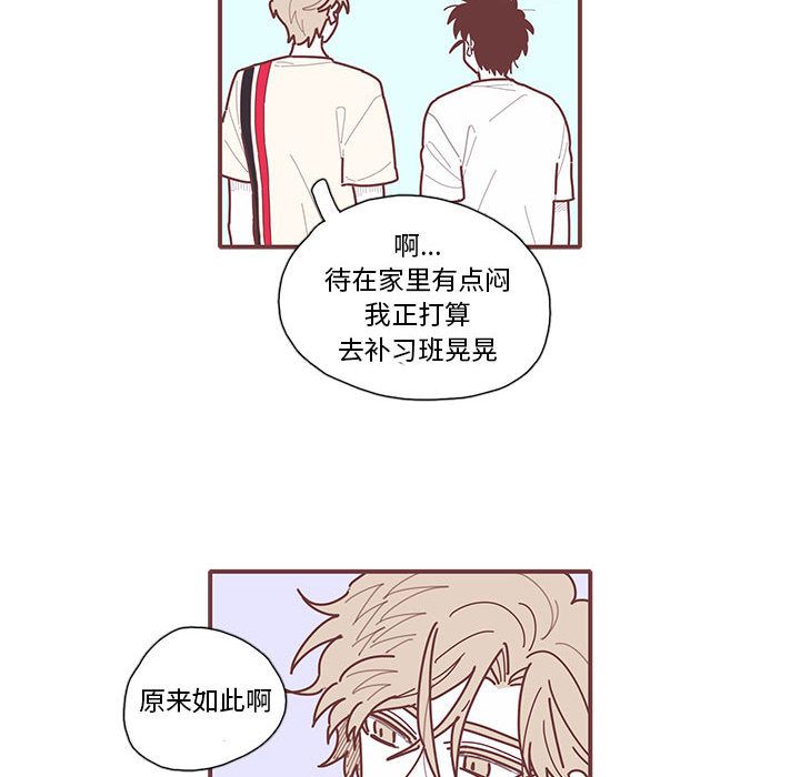 恋上你的声音 第 11 章 第67页