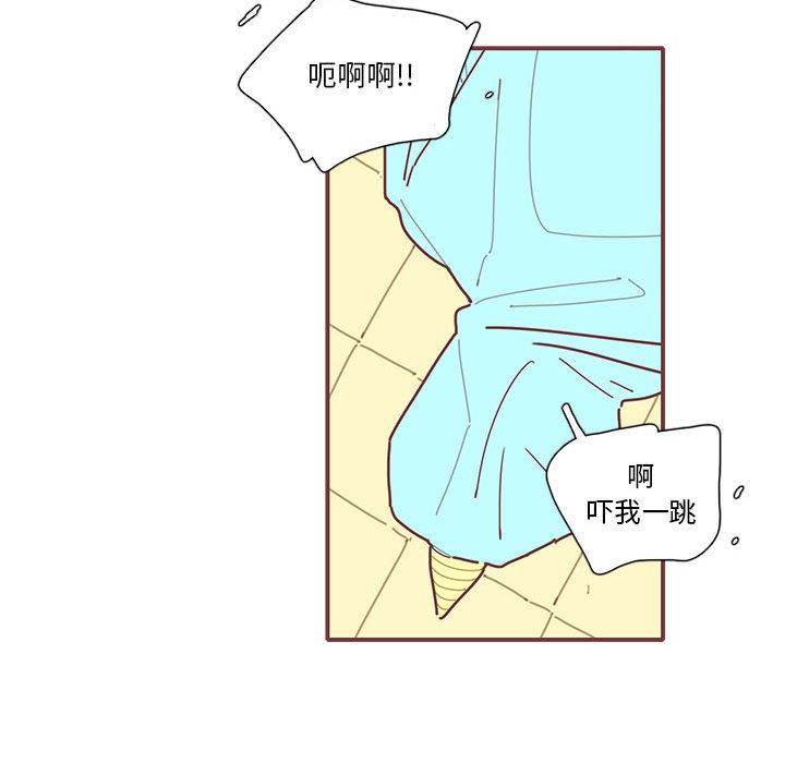 恋上你的声音 第 11 章 第41页