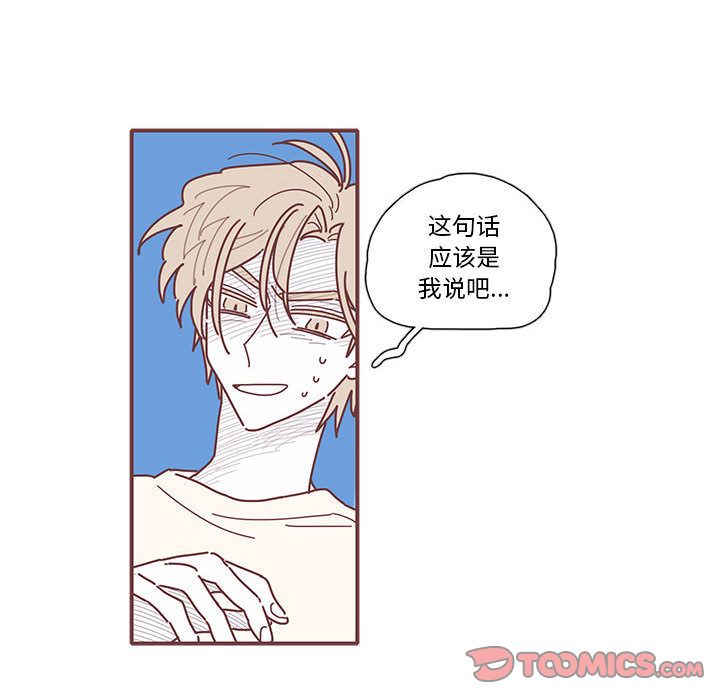 恋上你的声音 第 11 章 第42页