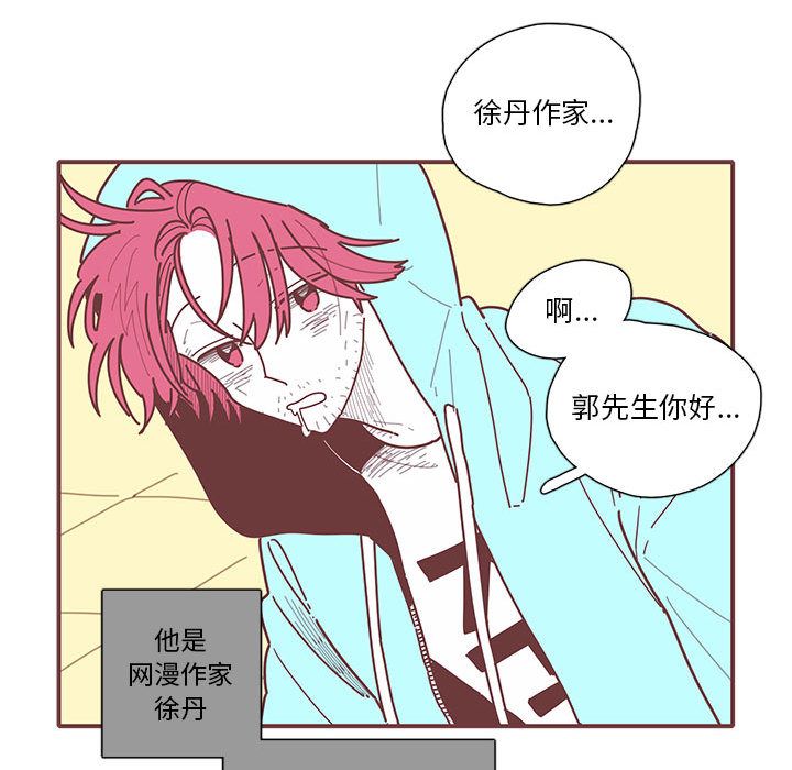 恋上你的声音 第 11 章 第43页