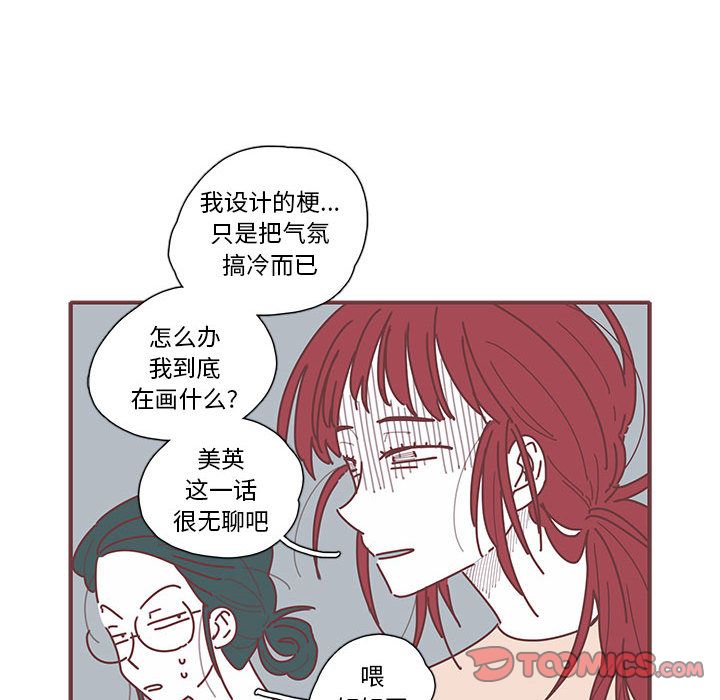 恋上你的声音 第 11 章 第48页
