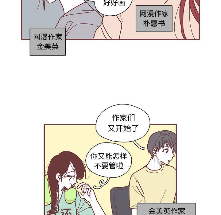 恋上你的声音 第 11 章 第49页