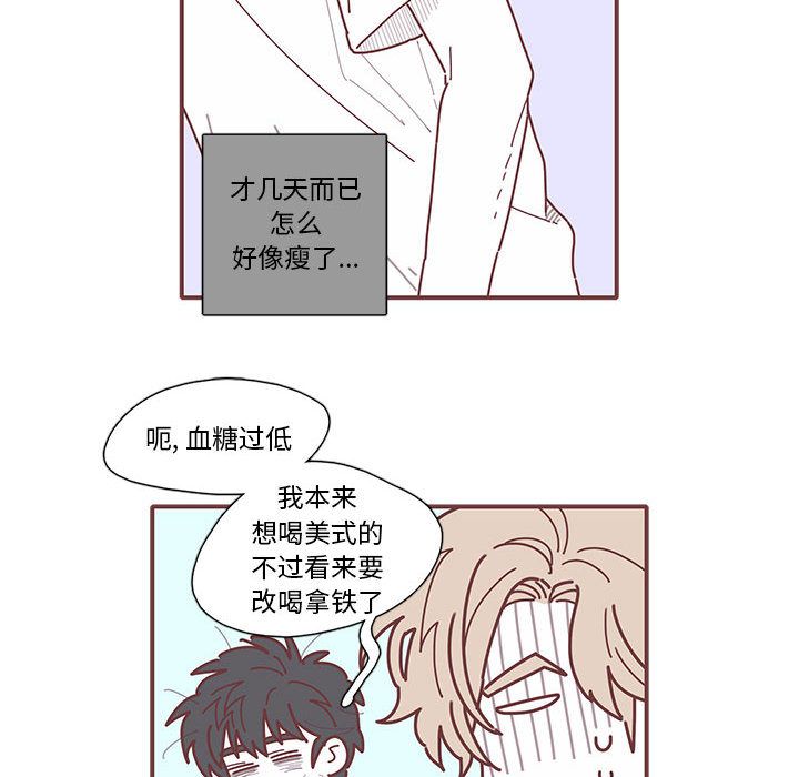 恋上你的声音 第 11 章 第69页