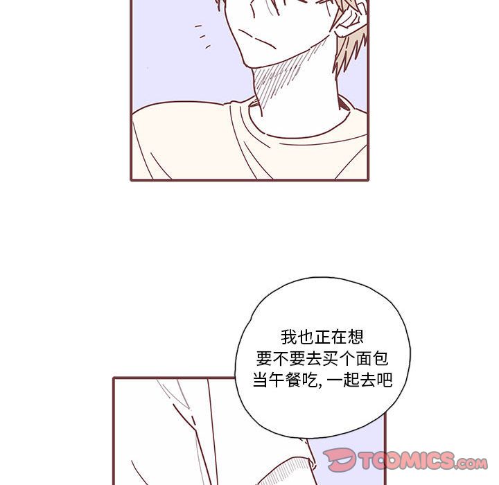恋上你的声音 第 11 章 第68页