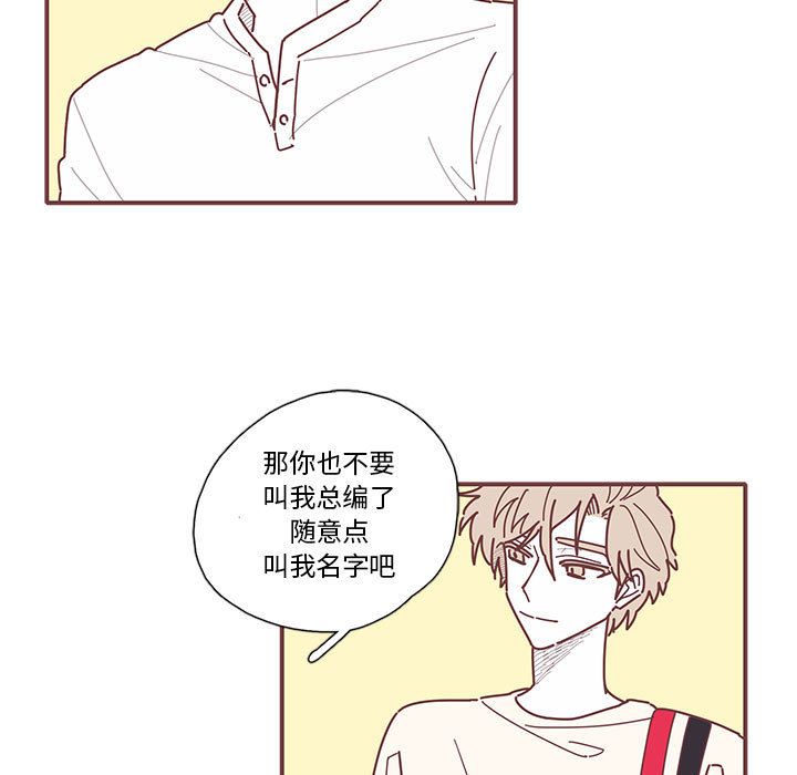 恋上你的声音 第 11 章 第75页
