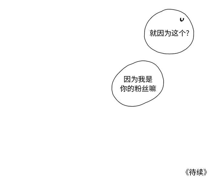 恋上你的声音 第 11 章 第77页