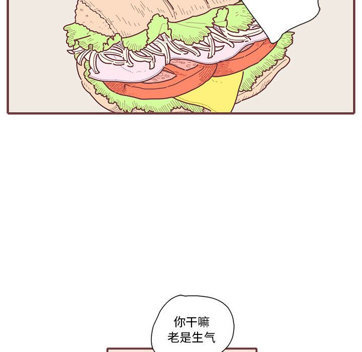 恋上你的声音 第 12 章 第13页