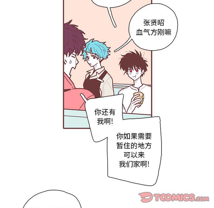 恋上你的声音 第 12 章 第14页