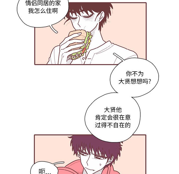 恋上你的声音 第 12 章 第15页