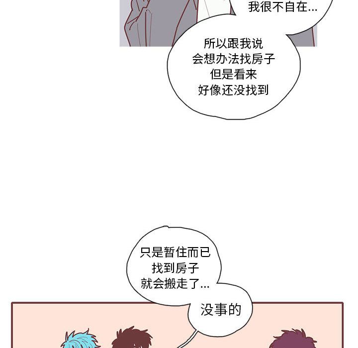 恋上你的声音 第 12 章 第19页