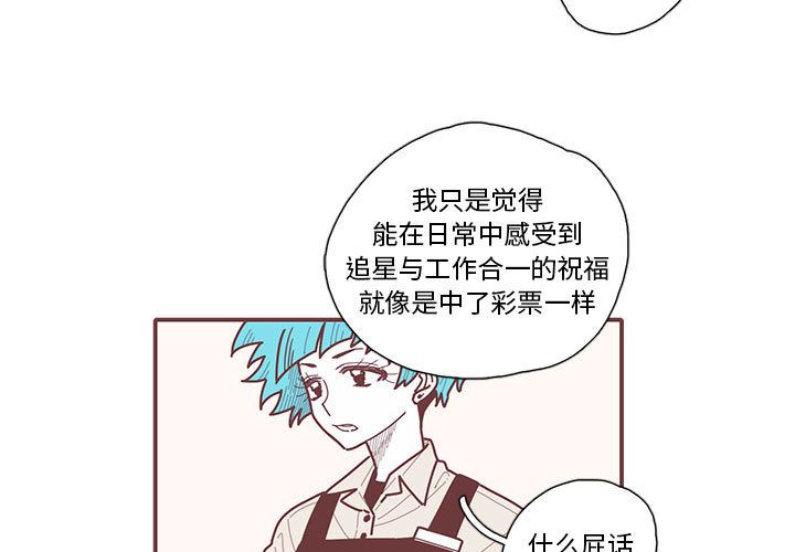 恋上你的声音 第 12 章 第3页