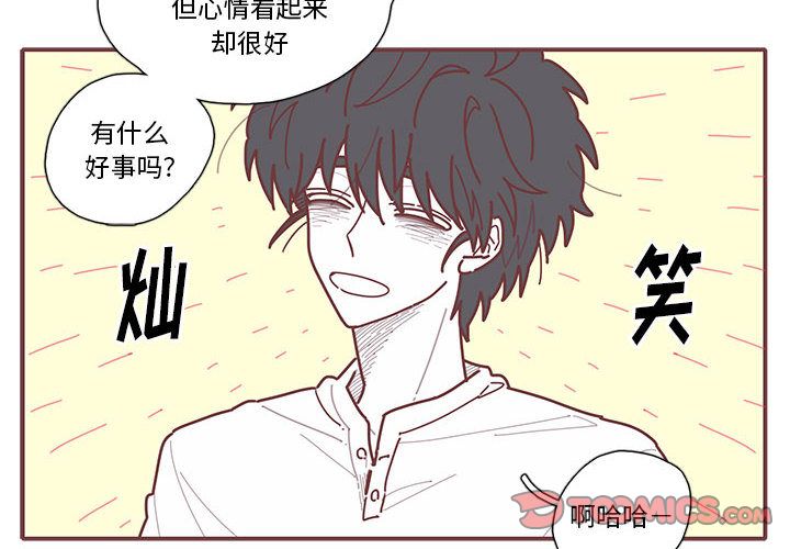 恋上你的声音 第 12 章 第2页