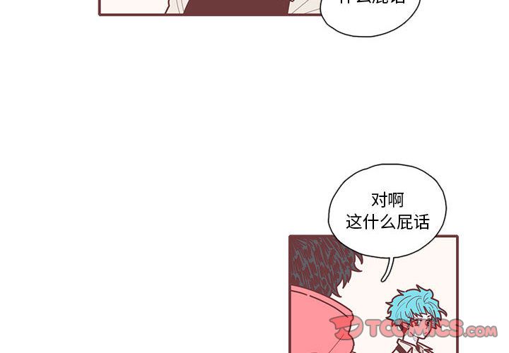 恋上你的声音 第 12 章 第4页