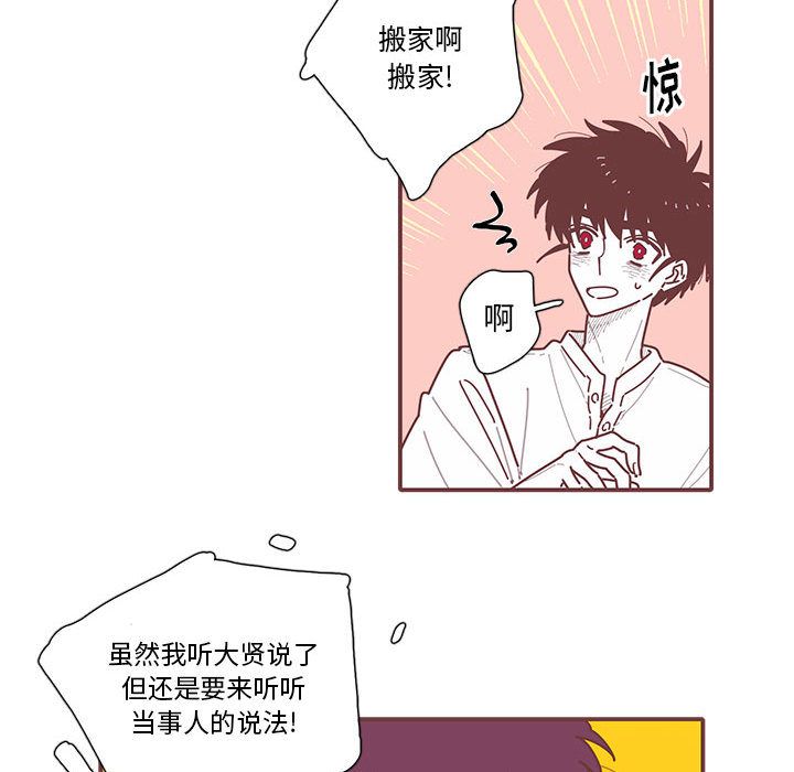 恋上你的声音 第 12 章 第9页
