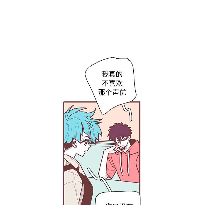 恋上你的声音 第 12 章 第27页