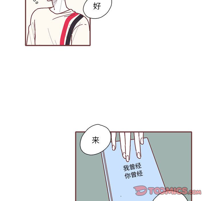 恋上你的声音 第 12 章 第40页