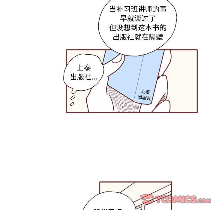 恋上你的声音 第 12 章 第42页