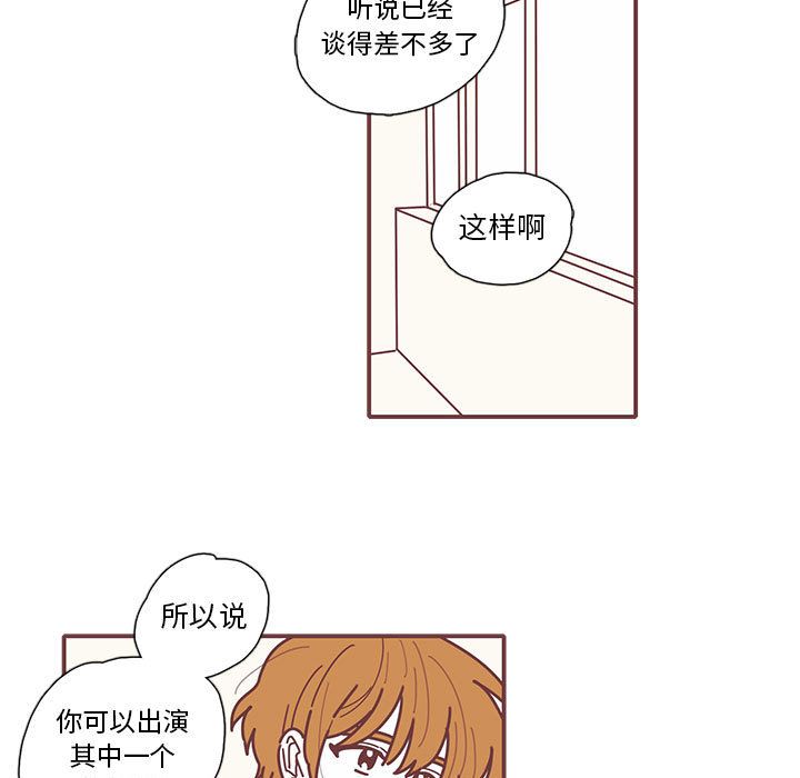 恋上你的声音 第 12 章 第43页