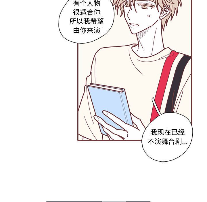 恋上你的声音 第 12 章 第45页
