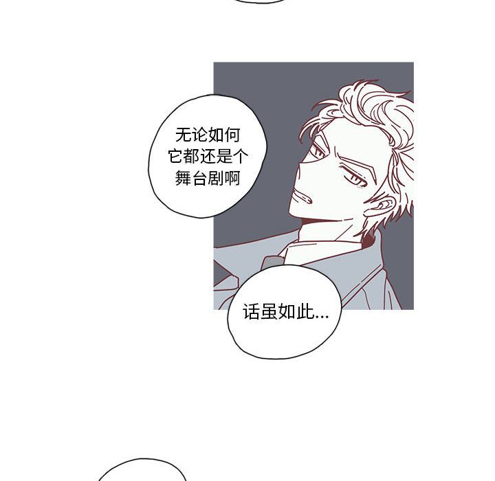 恋上你的声音 第 12 章 第47页