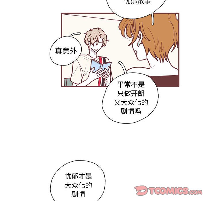 恋上你的声音 第 12 章 第50页