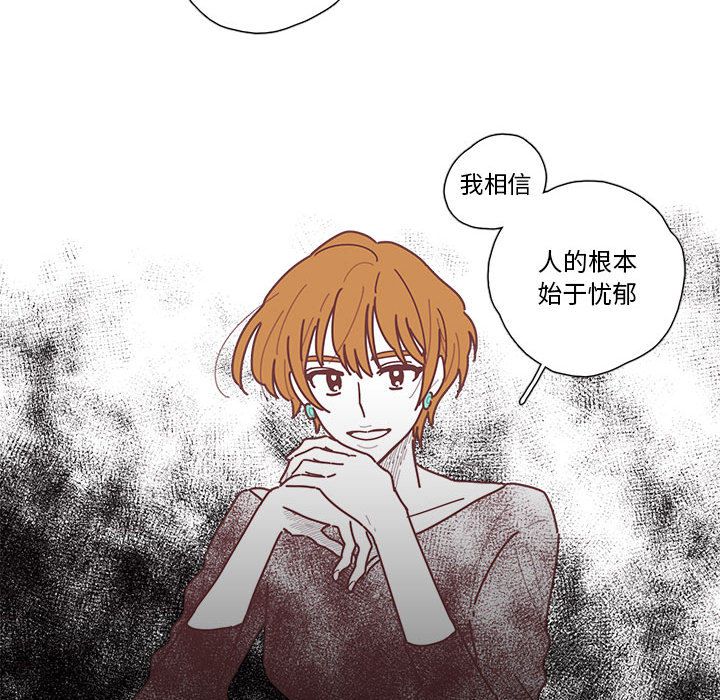 恋上你的声音 第 12 章 第51页